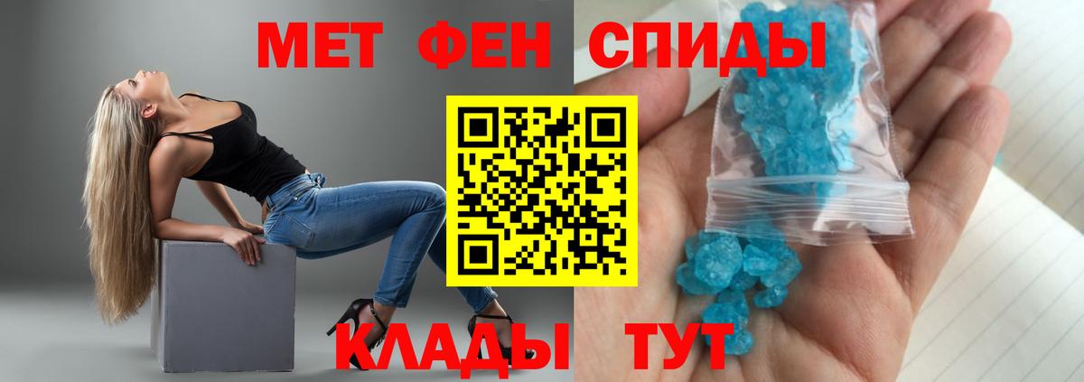 АМФЕТАМИН 98% Кольчугино
