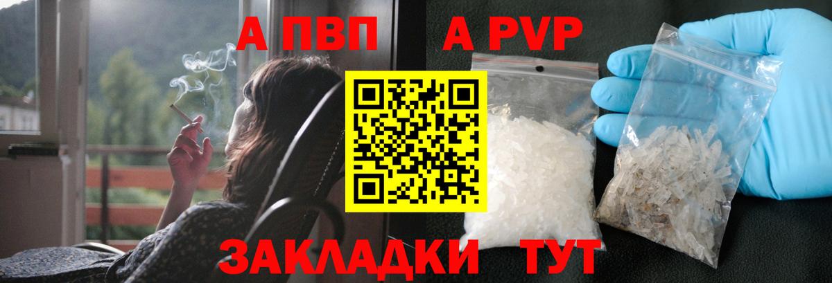 Альфа ПВП крисы CK  где купить наркотик  Вход с VPN  Кольчугино  APVP СК  Alfa_PVP Crystall  Альфа ПВП 