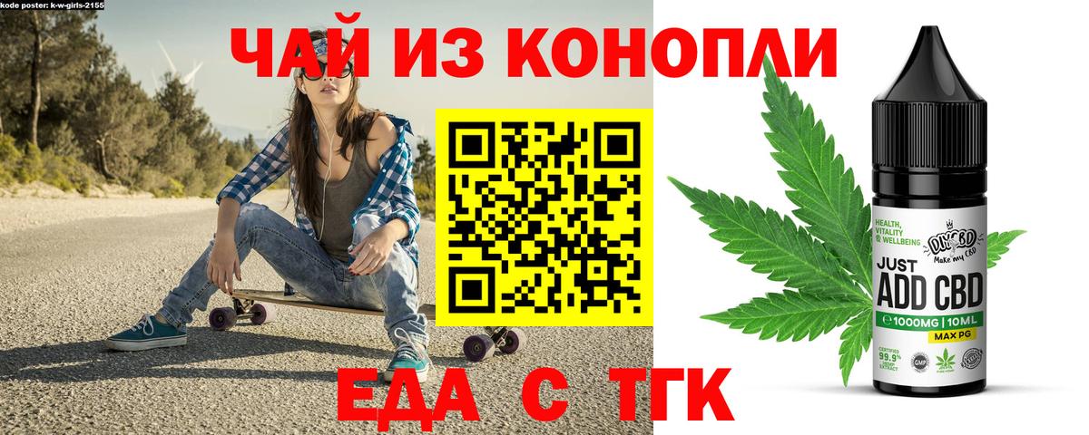 Печенье с ТГК марихуана  Вход с VPN  Кольчугино 