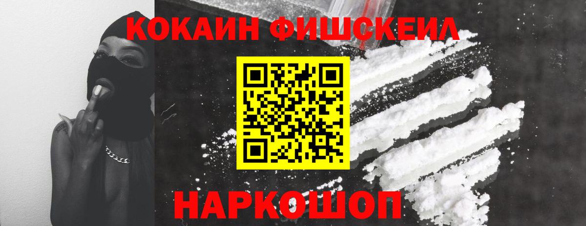 Cocaine Перу  КОКАИН  Вход с VPN  Кольчугино  COCAIN Эквадор 
