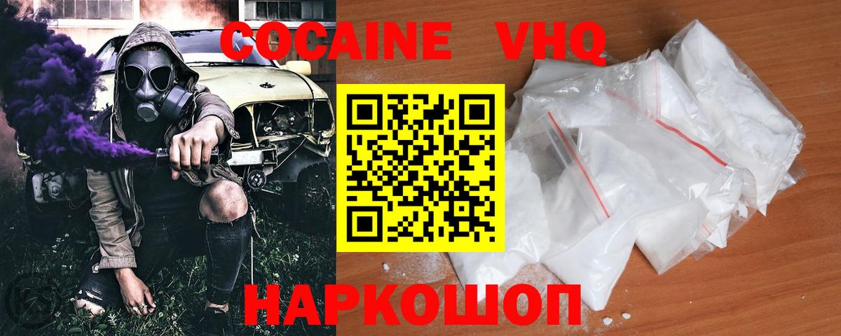 Cocaine 97% Кольчугино