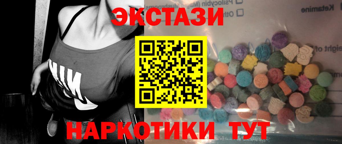 хочу наркоту  Вход с VPN  Экстази 99%  Кольчугино  Экстази DUBAI 