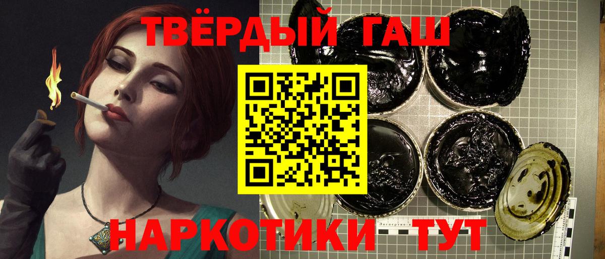 Кольчугино  ГАШ гашик  ГАШИШ Ice-O-Lator  ГАШ  Вход с VPN 