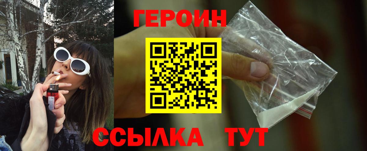 Кольчугино  Героин Heroin  Героин  Вход с VPN 