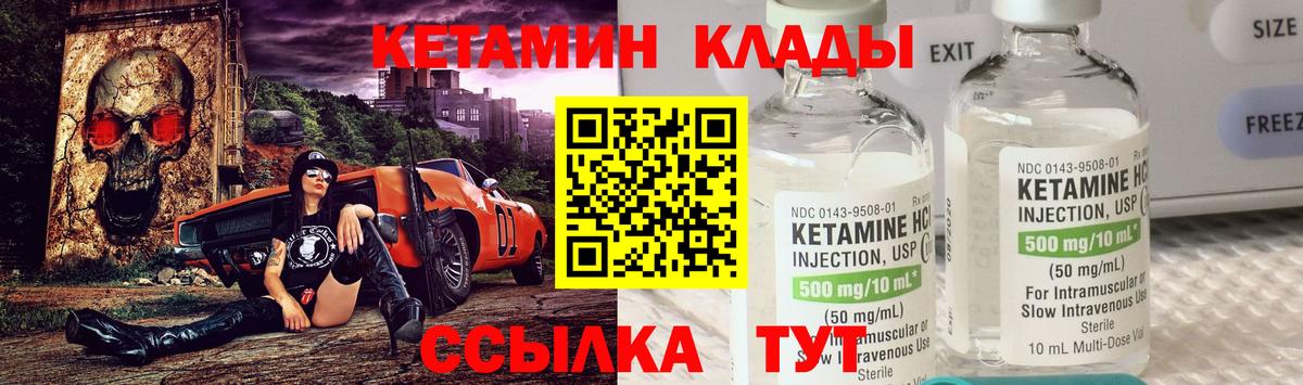 КЕТАМИН ketamine  КЕТАМИН VHQ  Кольчугино  Вход с VPN 