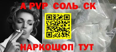 альфа пвп VHQ Комсомольск-на-Амуре