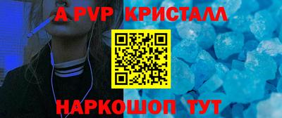 альфа пвп VHQ Комсомольск-на-Амуре