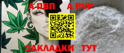 альфа пвп VHQ Комсомольск-на-Амуре