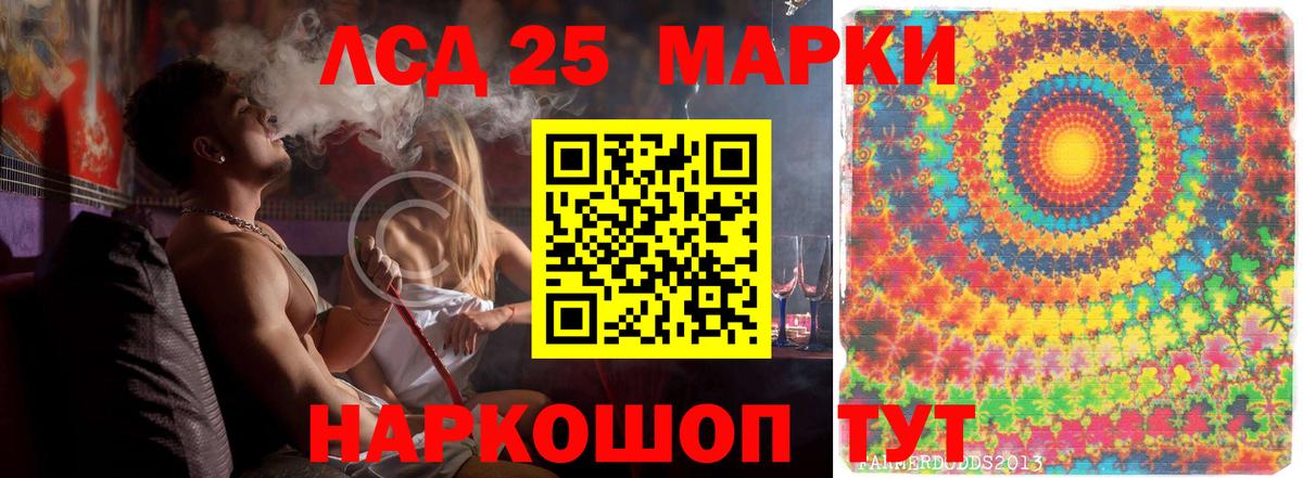Лсд 25 экстази ecstasy  ЛСД экстази кислота  Кольчугино  LSD-25 экстази  Вход с VPN 