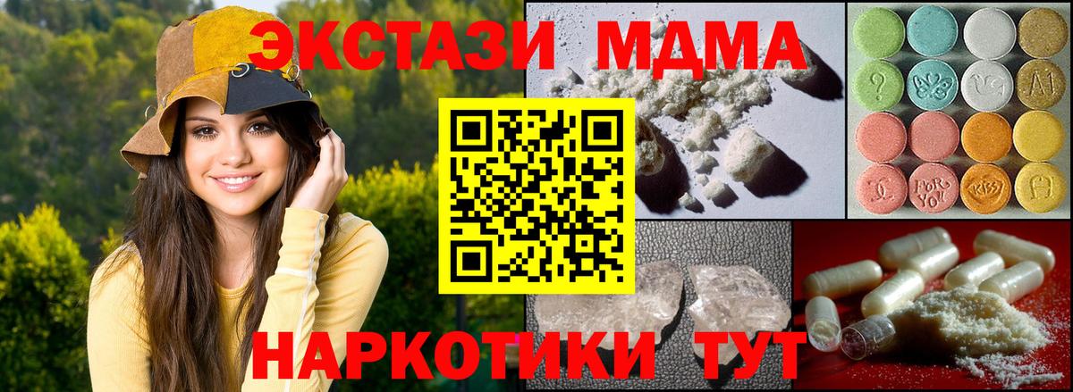 МДМА молли Кольчугино