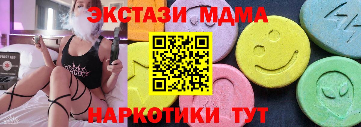 Кольчугино  MDMA молли  Вход с VPN  МДМА молли 