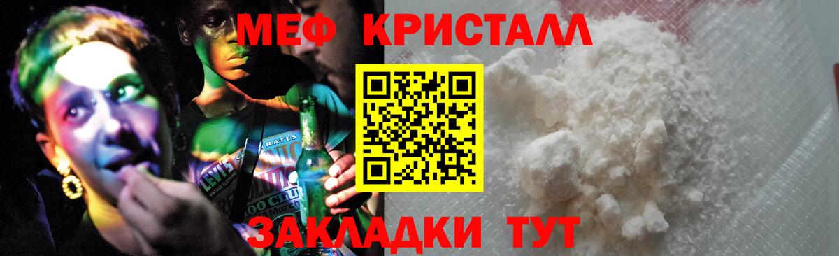 Мефедрон VHQ  Мефедрон мука  МЕФ  Вход с VPN  Кольчугино  МЯУ-МЯУ 