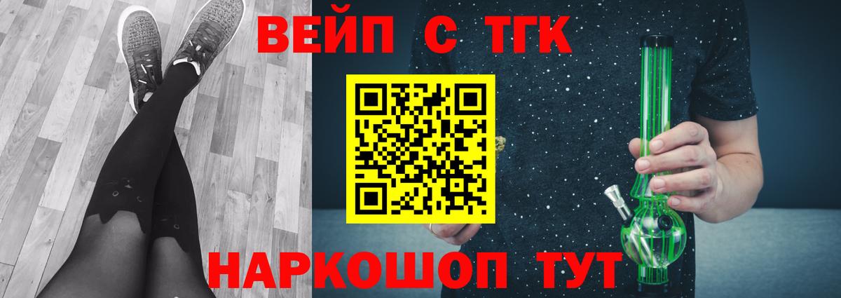 где купить наркоту  ТГК Wax  Вход с VPN  Кольчугино  Дистиллят ТГК жижа 
